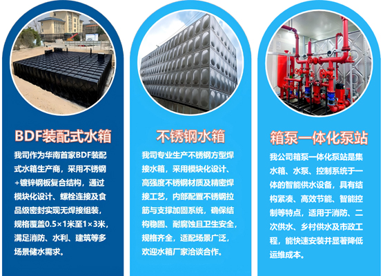 不锈钢水箱公司品牌